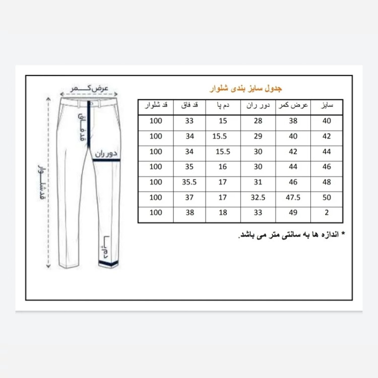 شلوار لی مام فیت آبی روشن مردانه با فاق بلند و دوخت تمیز
