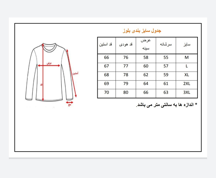 جدول سایز بندی