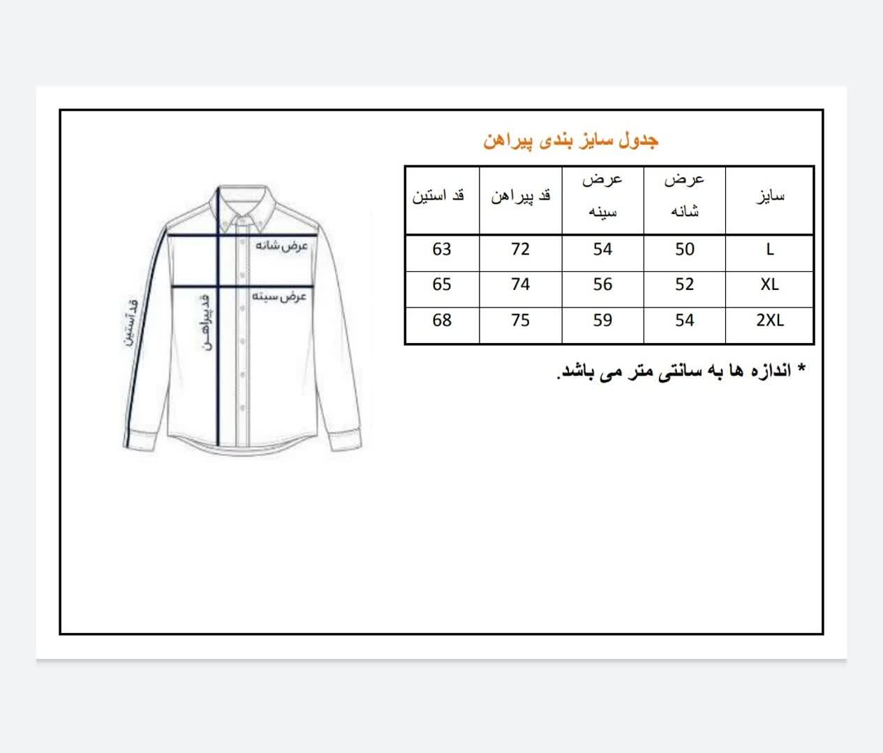 پیراهن مردانه آستین بلند با پارچه بوکله ترک بسیار نرم و لیف