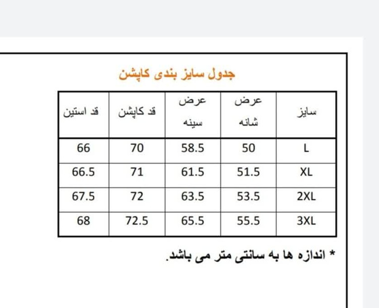کاپشن چرم مردانه مدل یقه دار