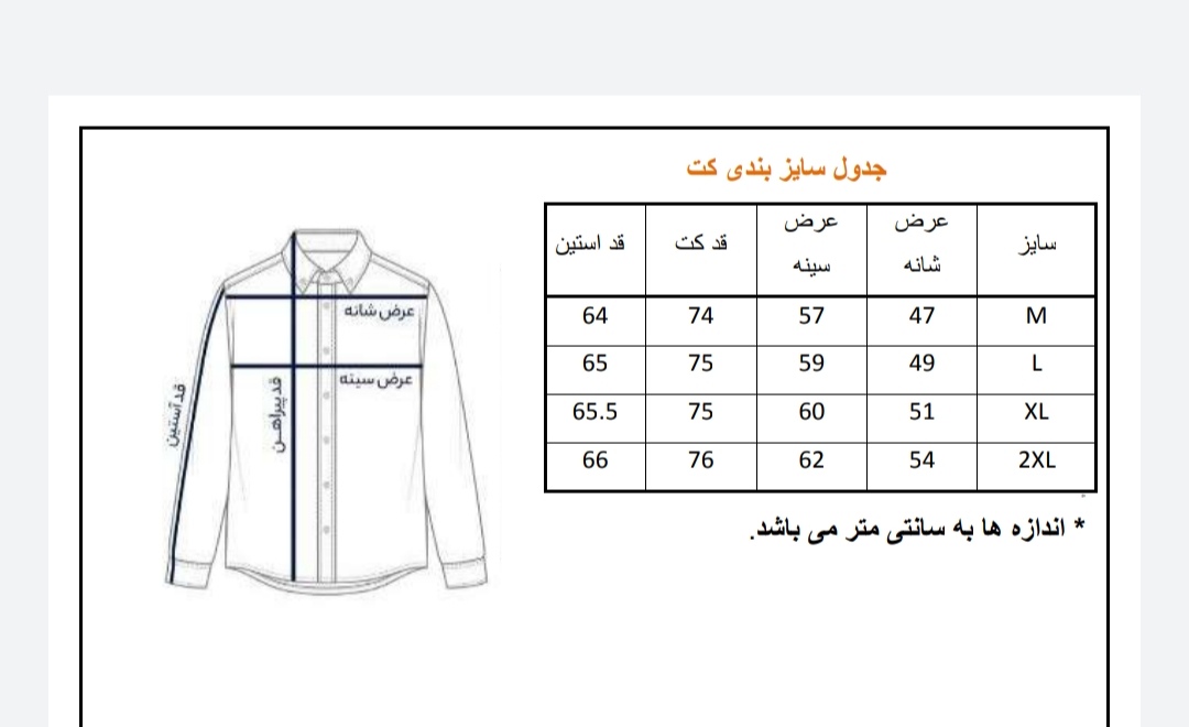 کت تک مردانه مدل باکس با جیب درب‌دار