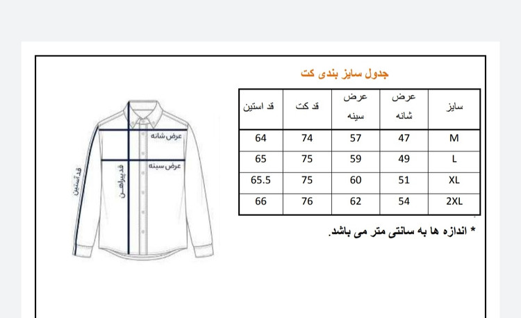 کت تک مردانه مدل باکس با جیب دربدار