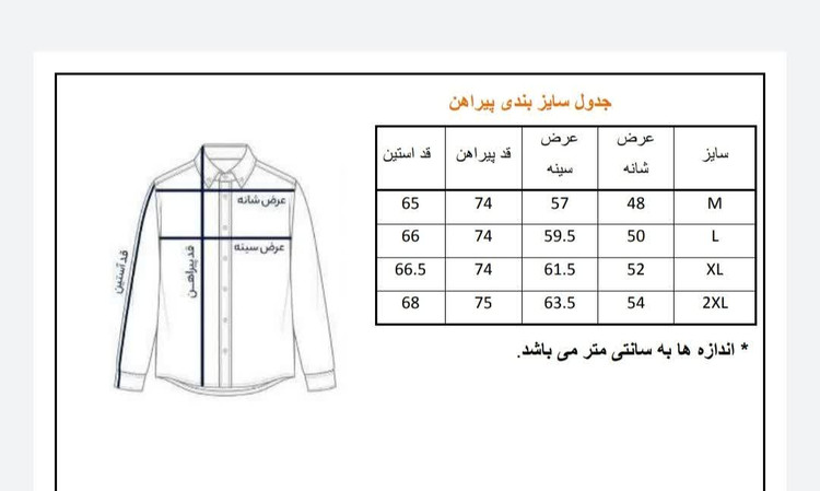 پیراهن مردانه باکسی کتی