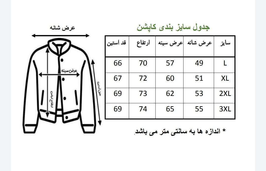 کاپشن چرم مشکی مردانه با طراحی اسپرت و دوخت حرفه‌ای، مناسب استایل روزمره و استریت استایل پاییزی