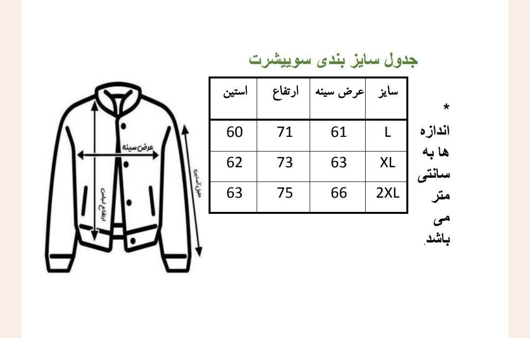 ست سویشرت کلاه‌دار و شلوار راسته برند هیراد