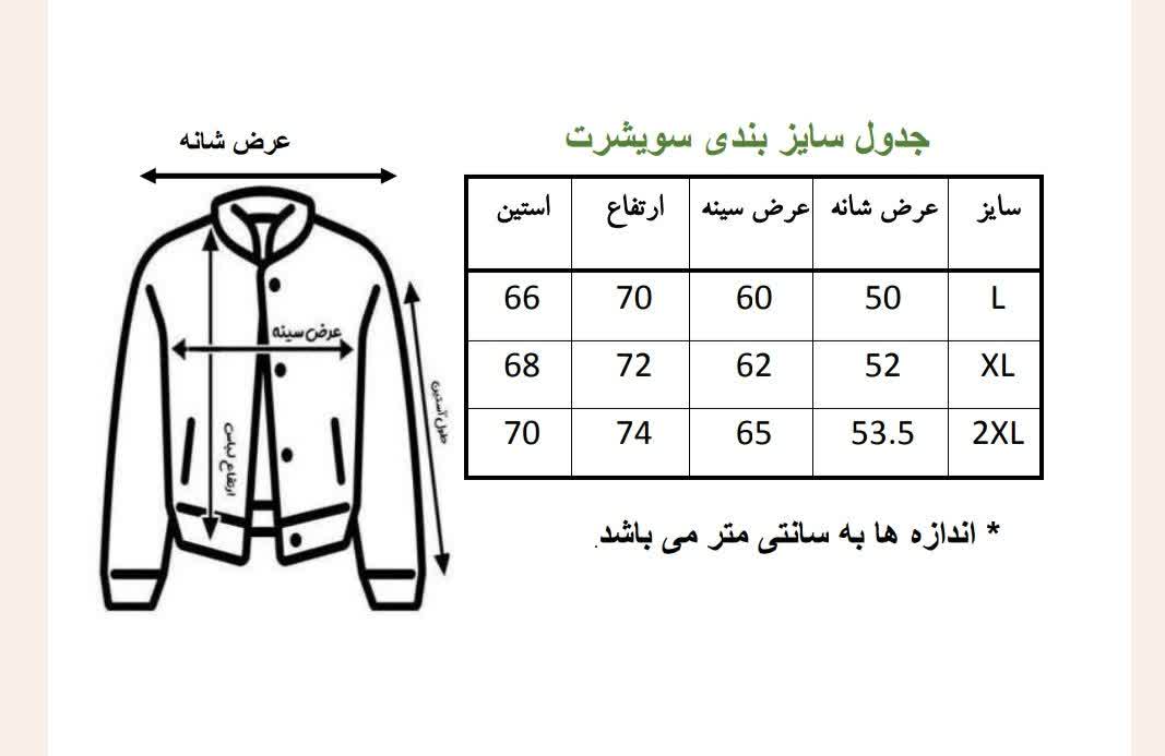 ست سویشرت کلاه‌دار و شلوار راسته برند هیراد