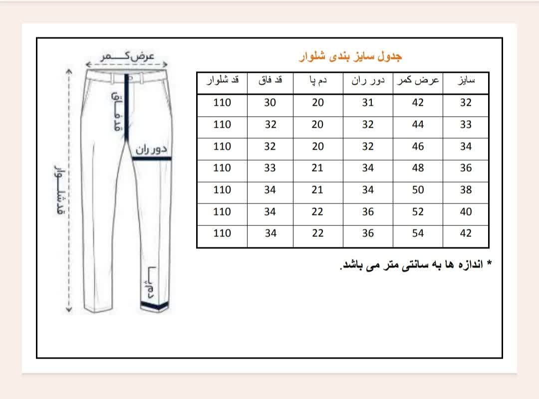 شلوار هنسل اورجینال مردانه