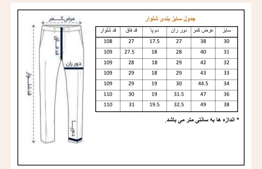 شلوار جین مردانه اسپرت مدل Mini رنگ سرمه‌ای کرم از پارچه لی کشی کج‌راه