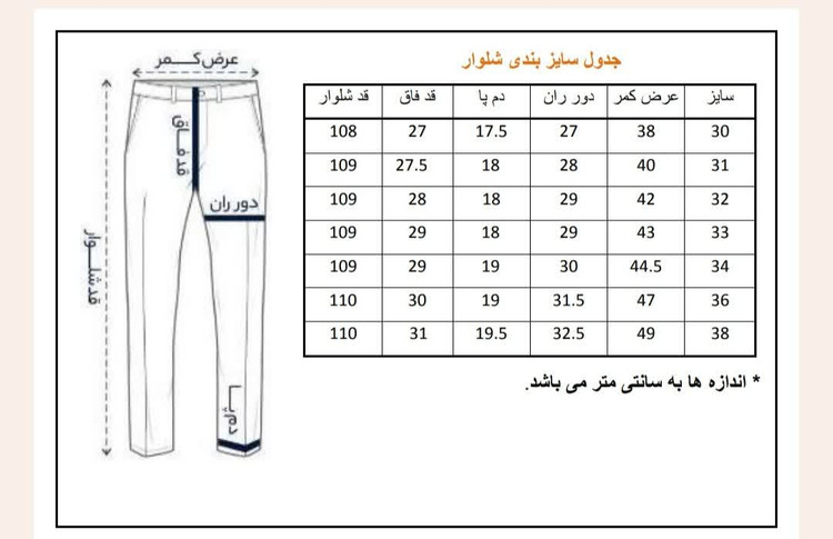 شلوار جین مردانه اسپرت مدل Mini رنگ سرمهای کرم از پارچه لی کشی کجراه