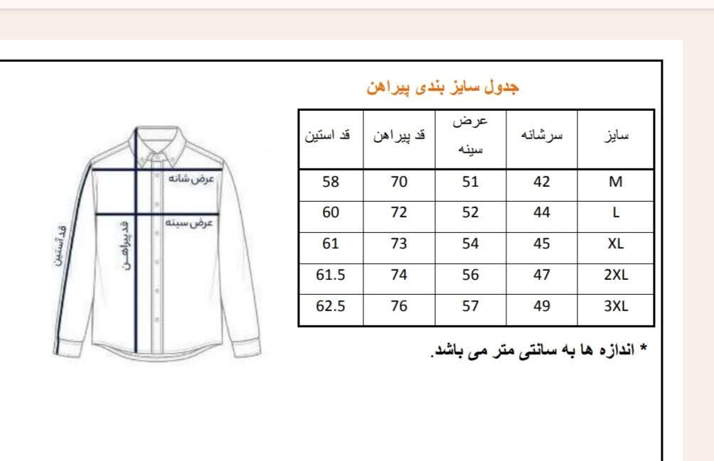 پیراهن طرح‌دار مردانه با پارچه کشی و طرح چاپی شیک