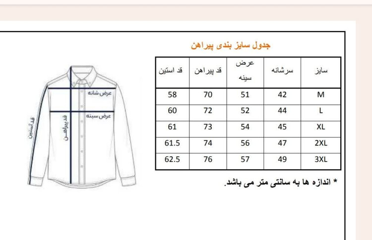 پیراهن طرحدار مردانه با پارچه کشی و طرح چاپی شیک