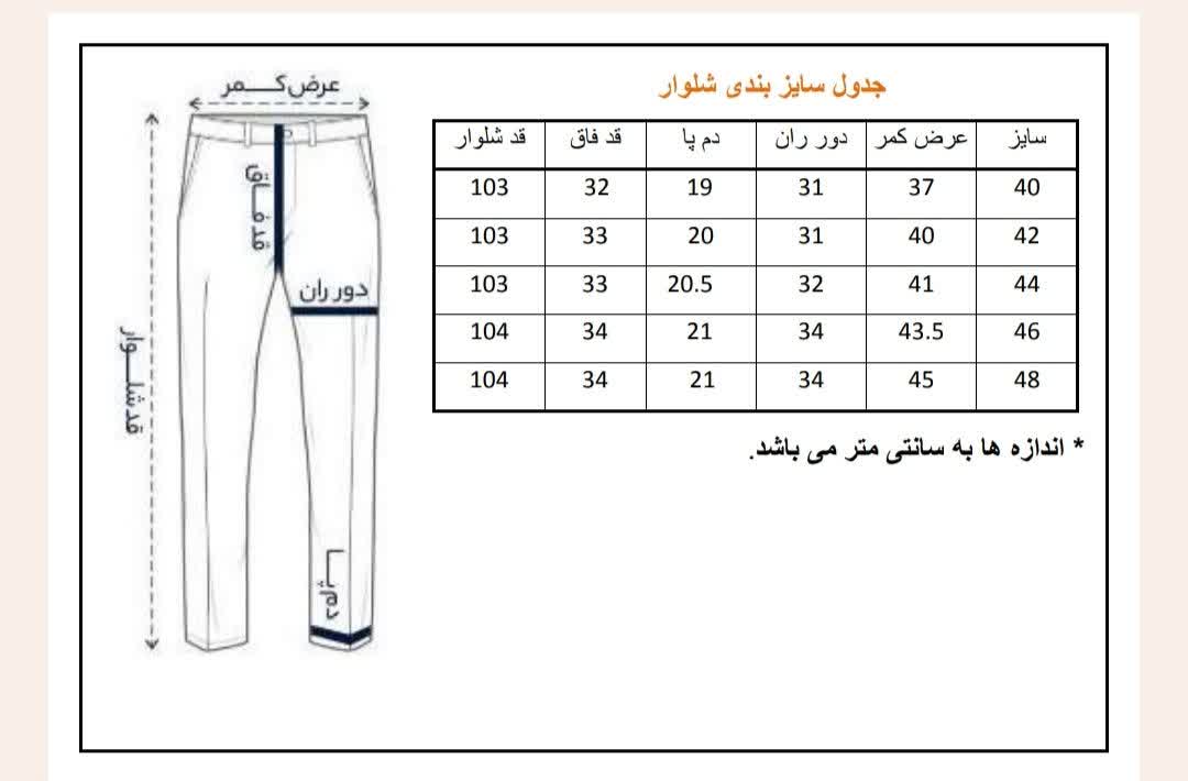 شلوار کتان کج‌راه مردانه مدل نیم‌بگ