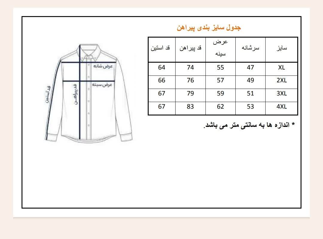 پیراهن سفید مردانه مدل اسلیم فیت با پارچه نخی