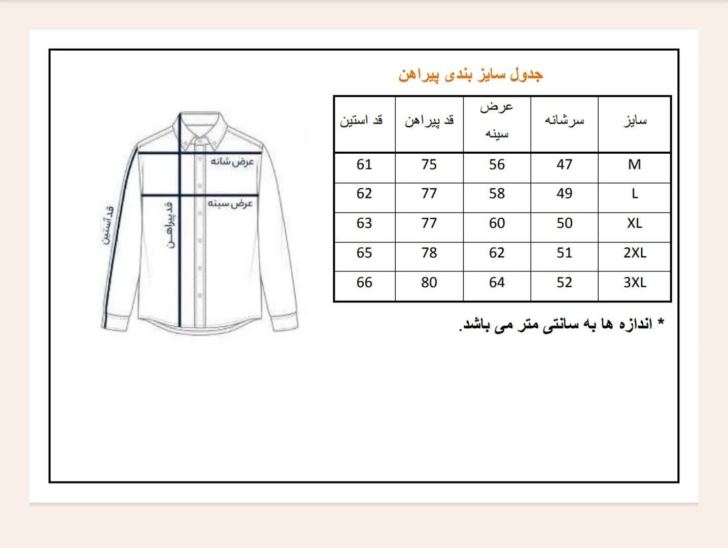 پیراهن مردانه کتان تک‌جیب پارچه کج راه ترک