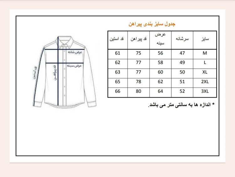 پیراهن مردانه کتان تکجیب پارچه کج راه ترک