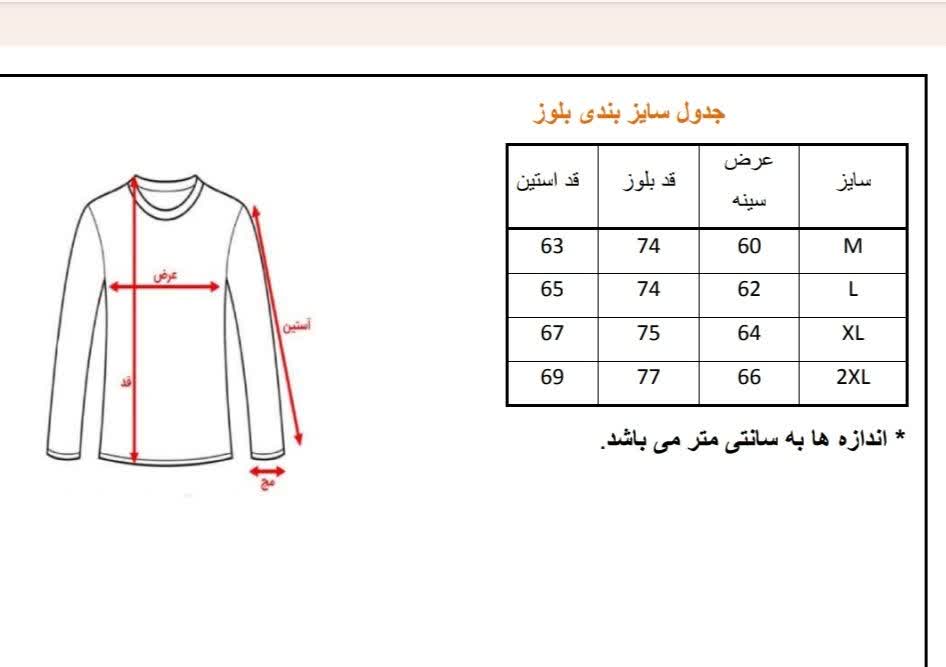 دورس مردانه سفید سه‌نخ داخل پنبه‌ای فرم نیمه‌آزاد با گلدوزی روی سینه و آستین