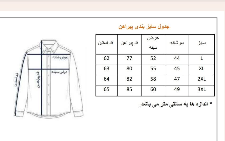 شکت پشمی چهارخانه مردانه مدل کرم قهوه‌ای (پیراهن ضخیم زمستانی Flannel Shirt)