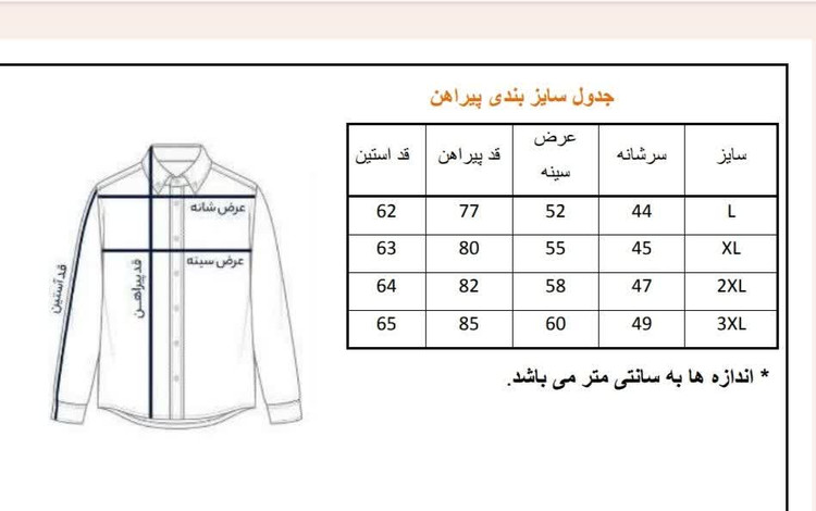 شکت پشمی چهارخانه مردانه مدل کرم قهوهای (پیراهن ضخیم زمستانی Flannel Shirt)
