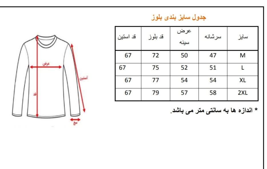 پلیور یقه‌اسکی مردانه سلانیک خارخورده در رنگ‌بندی زمستانی