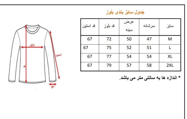 پلیور یقهاسکی مردانه سلانیک خارخورده در رنگبندی زمستانی