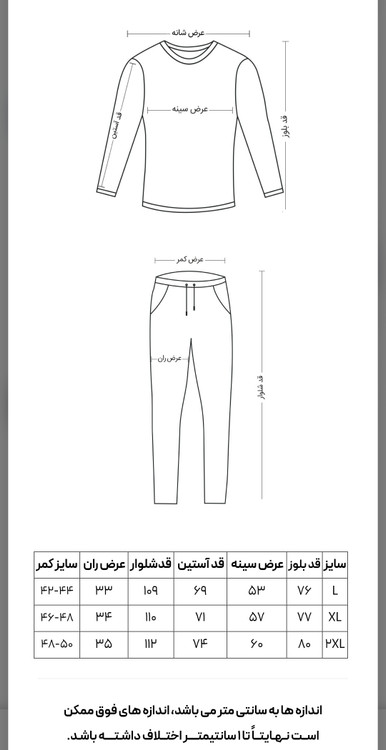 ست مردانه بلوز و شلوار سرمهای بیلکس با چاپ گرافیکی و شلوار راحتی