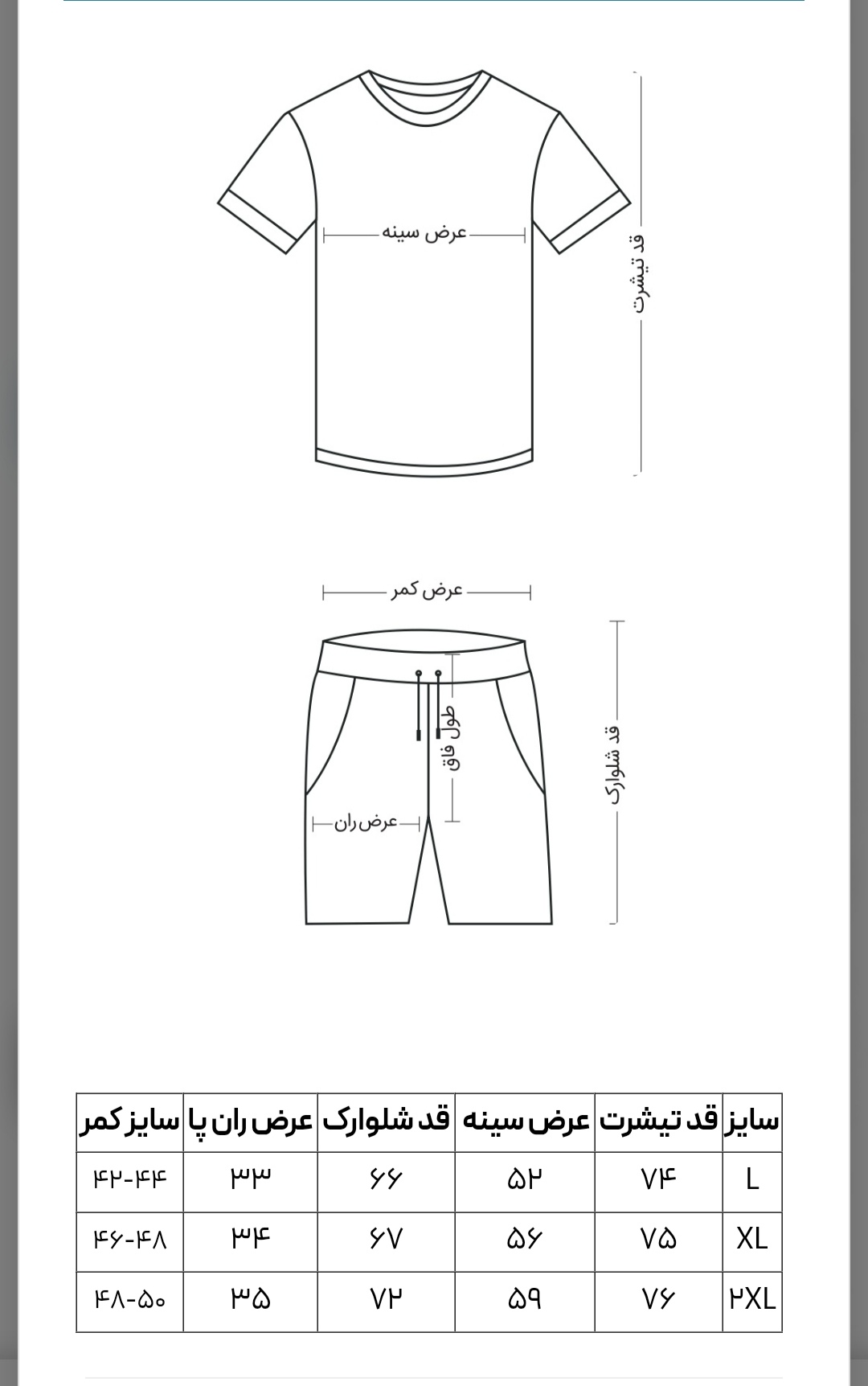 ست راحتی مردانه شامل تیشرت سفید و شلوارک آبی در مدل مردانه