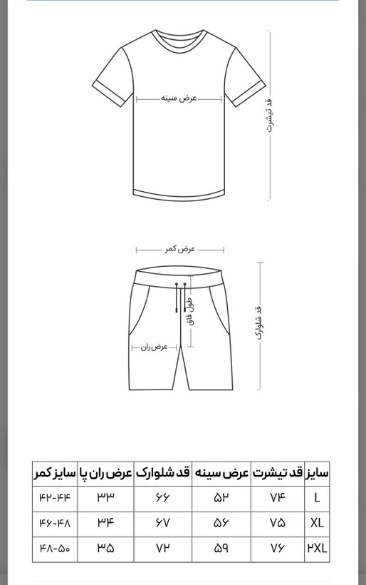 ست راحتی مردانه شامل تیشرت سفید و شلوارک آبی در مدل مردانه
