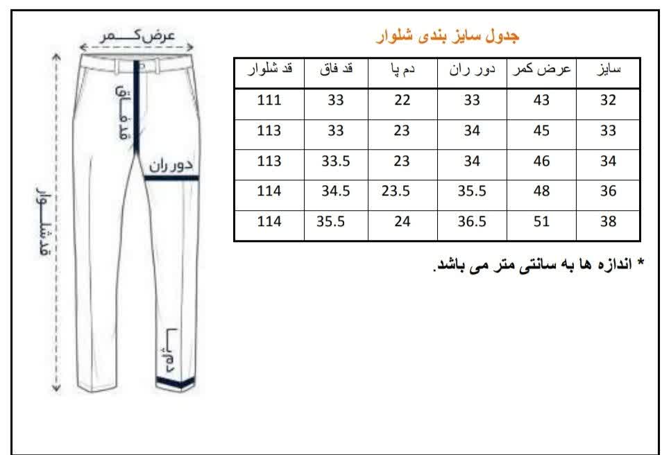 جدول سایز بندی