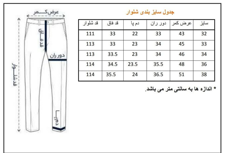 جدول سایز بندی