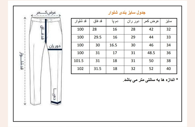 جدول سایز بندی