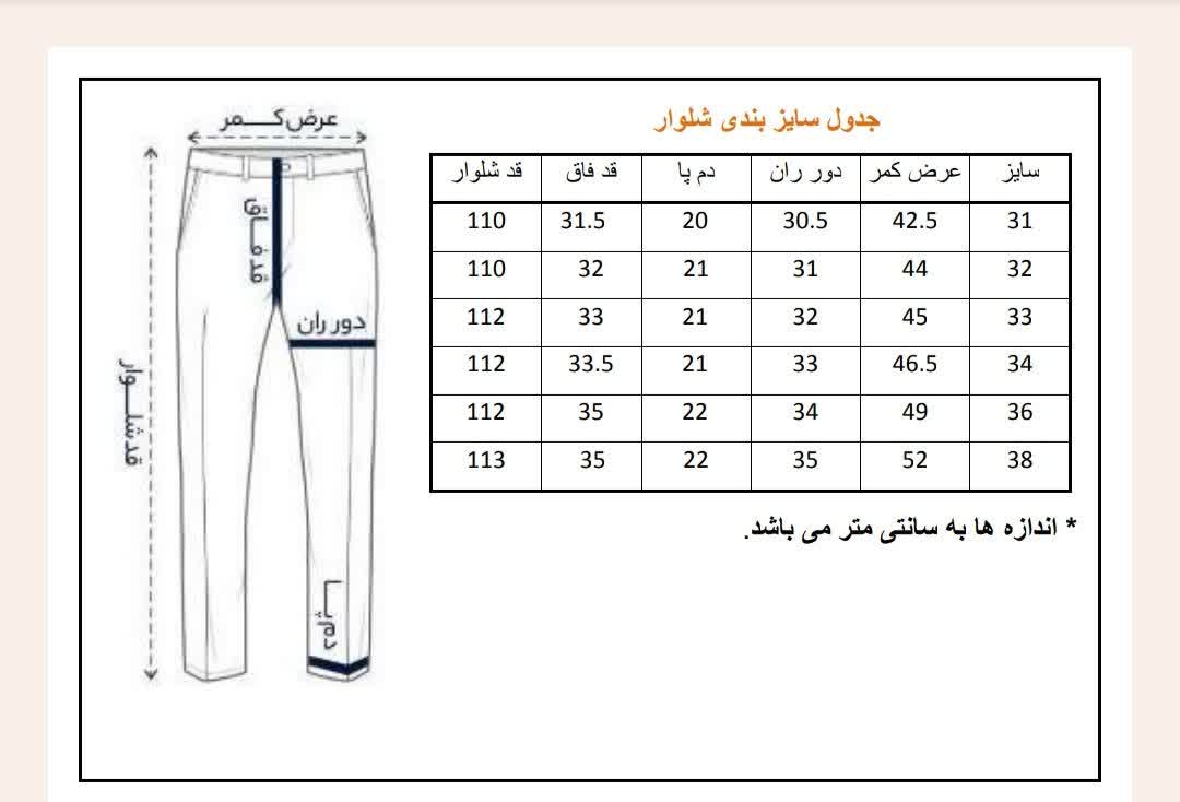 جدول سایز بندی
