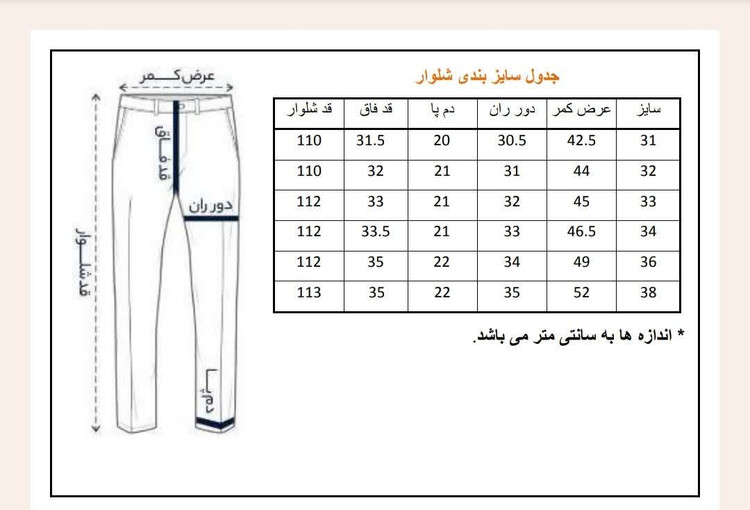 جدول سایز بندی