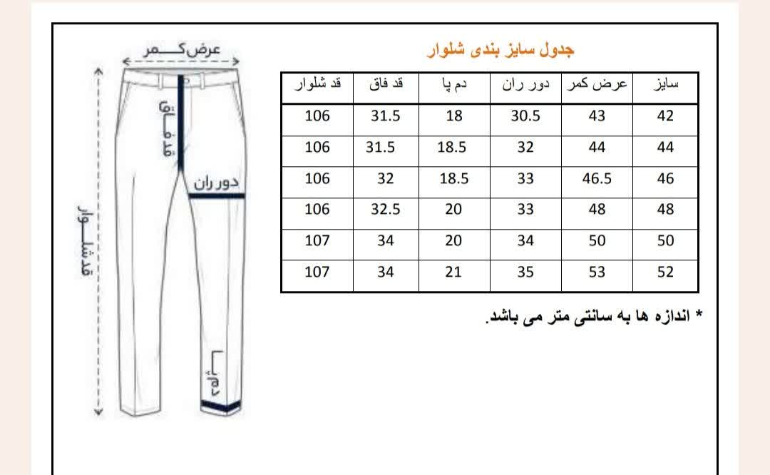 جدول سایز بندی
