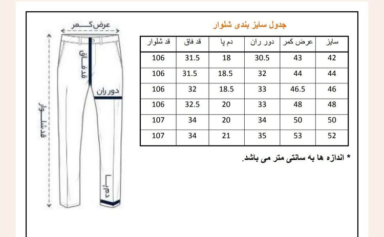 جدول سایز بندی