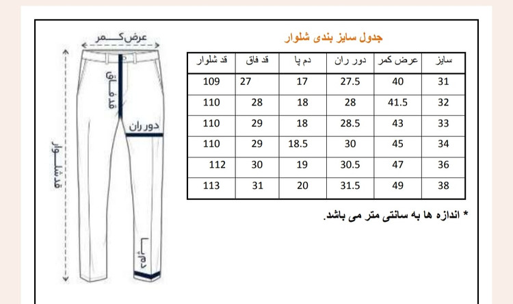 جدول سایز بندی