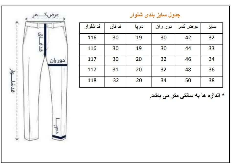 جدول سایز بندی