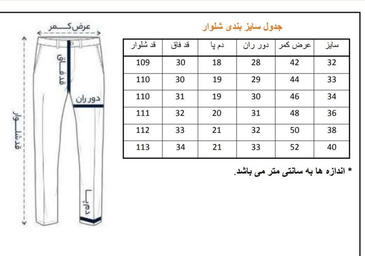 جدول سایز بندی