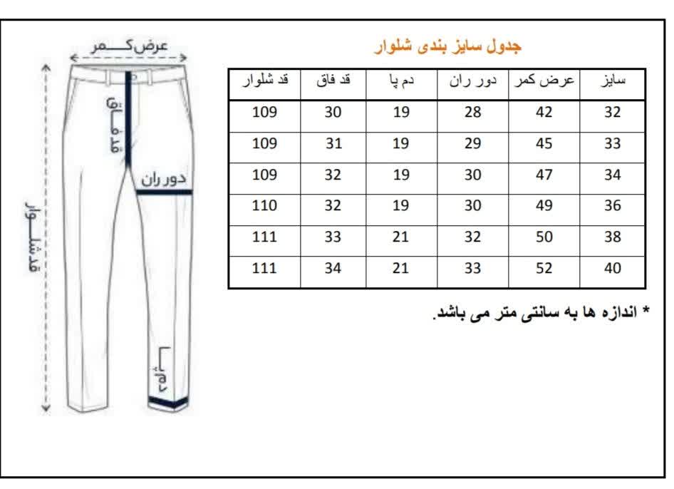 جدول سایز بندی