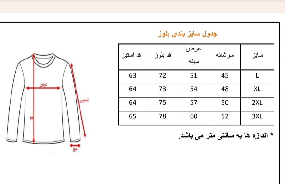 جدول سایز بندی