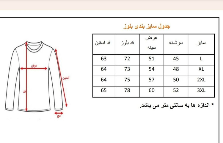 جدول سایز بندی