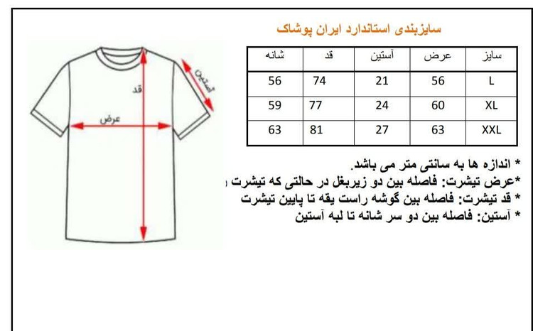 جدول سایز بندی