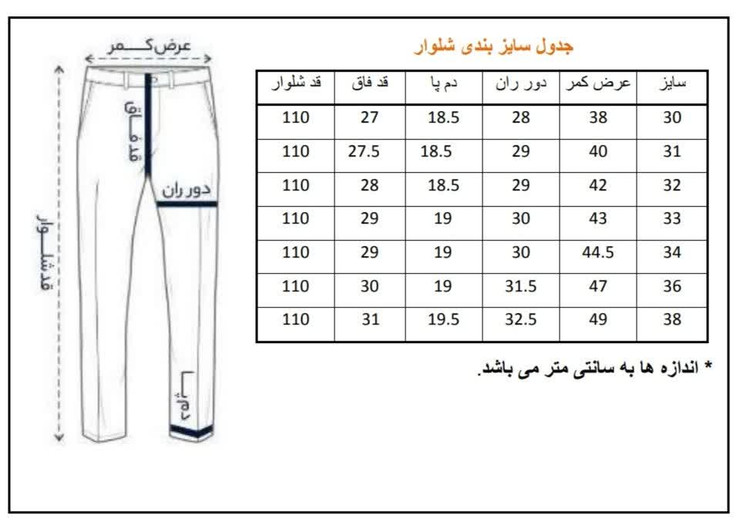 جدول سایز بندی