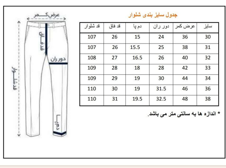 جدول سایز بندی