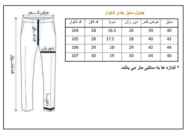 جدول سایز بندی