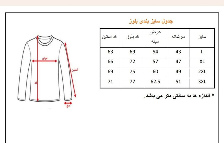جدول سایز بندی
