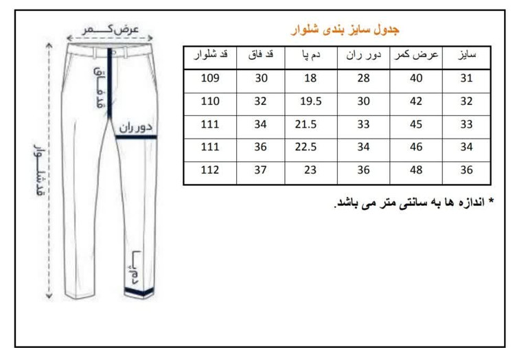 جدول سایز بندی