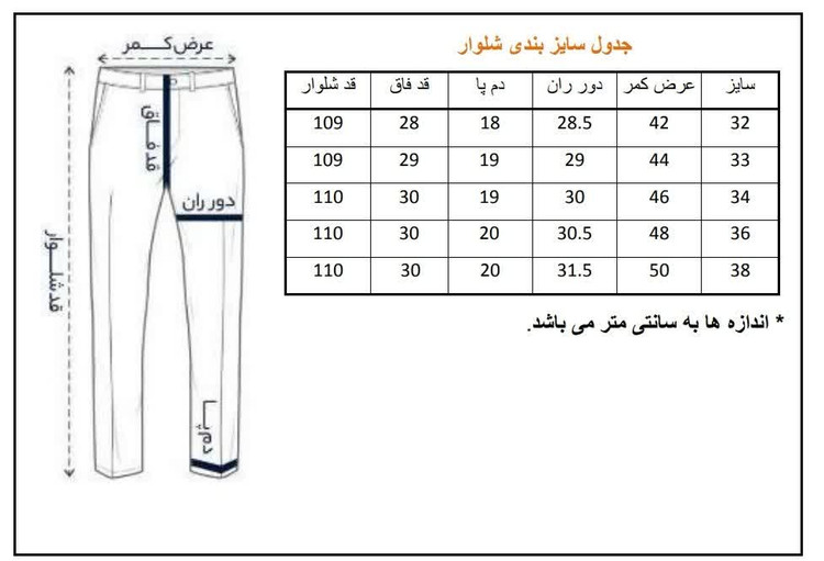 جدول سایز بندی