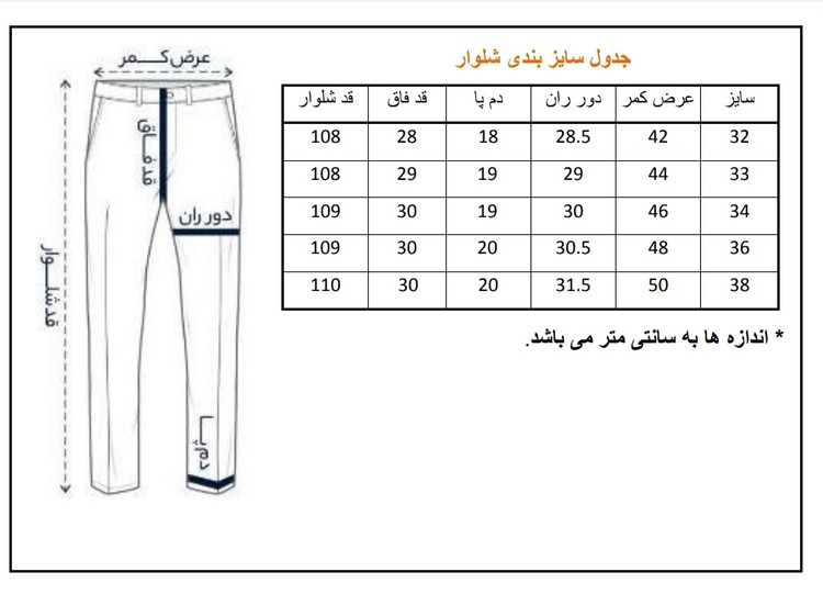 جدول سایز بندی