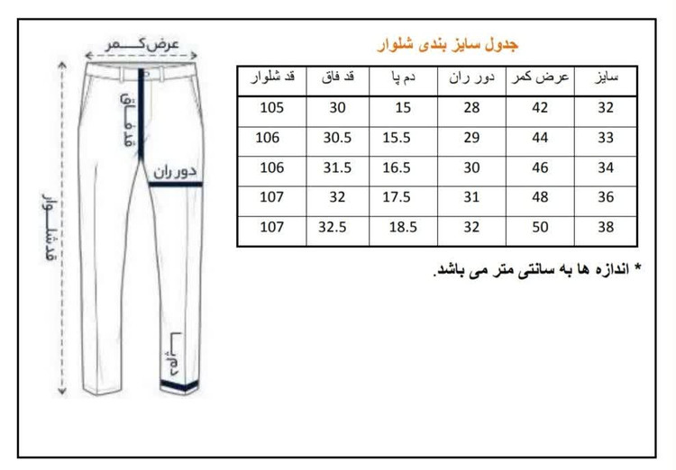 جدول سایز بندی