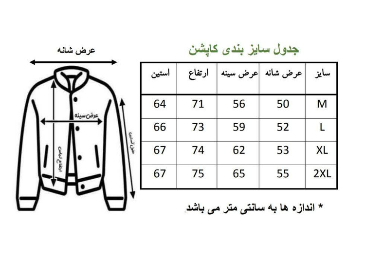 جدول سایز بندی